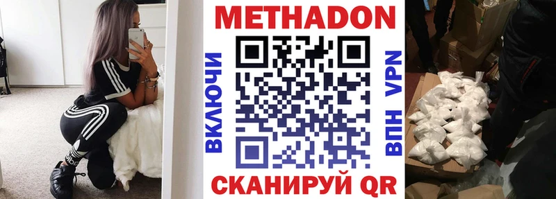 МЕТАДОН VHQ  Купить  Кемь 